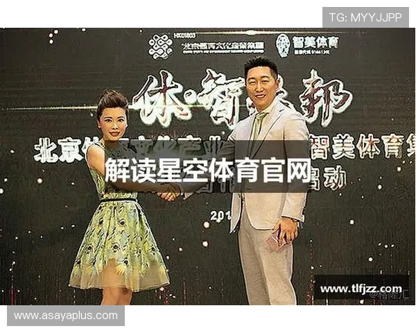 星空体育官方首页带你体验最新体育赛事直播与精彩赛事分析的官方平台